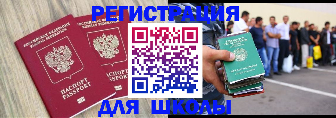 временная регистрация в квартире в Нытве