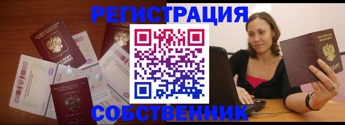 временная регистрация в квартире в Нытве
