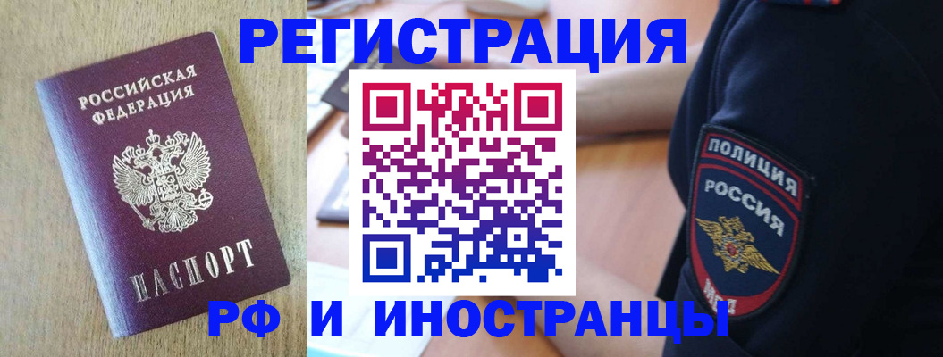 прописка законно в Нытве