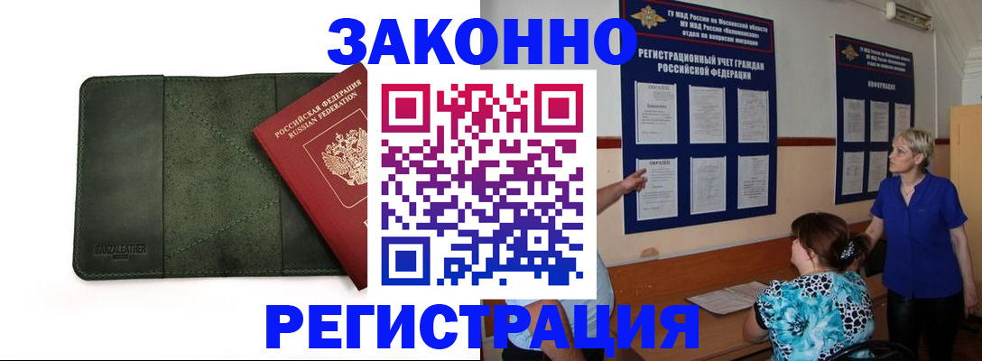 прописка для кредита в Нытве