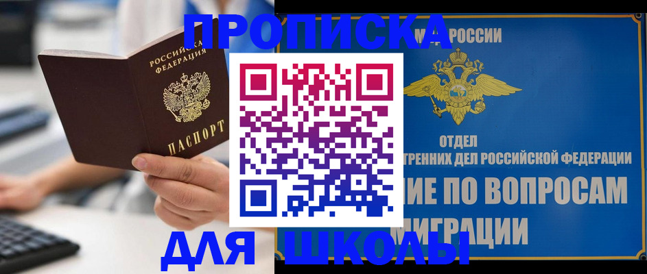 прописка в Нытве